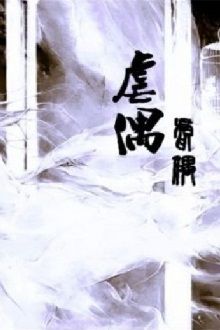 Cột Thu Lôi (Lightning Rod)